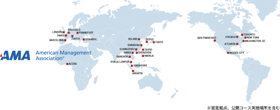 世界のAMA拠点